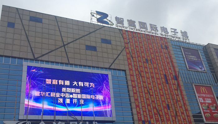 廣州智富國際電子城P8戶外全彩顯示屏-面積60㎡