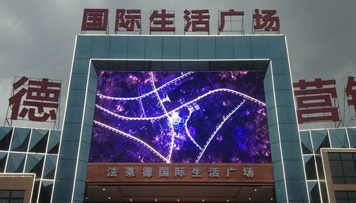 萍鄉(xiāng)國際生活廣場P10戶外全彩顯示屏-面積65㎡